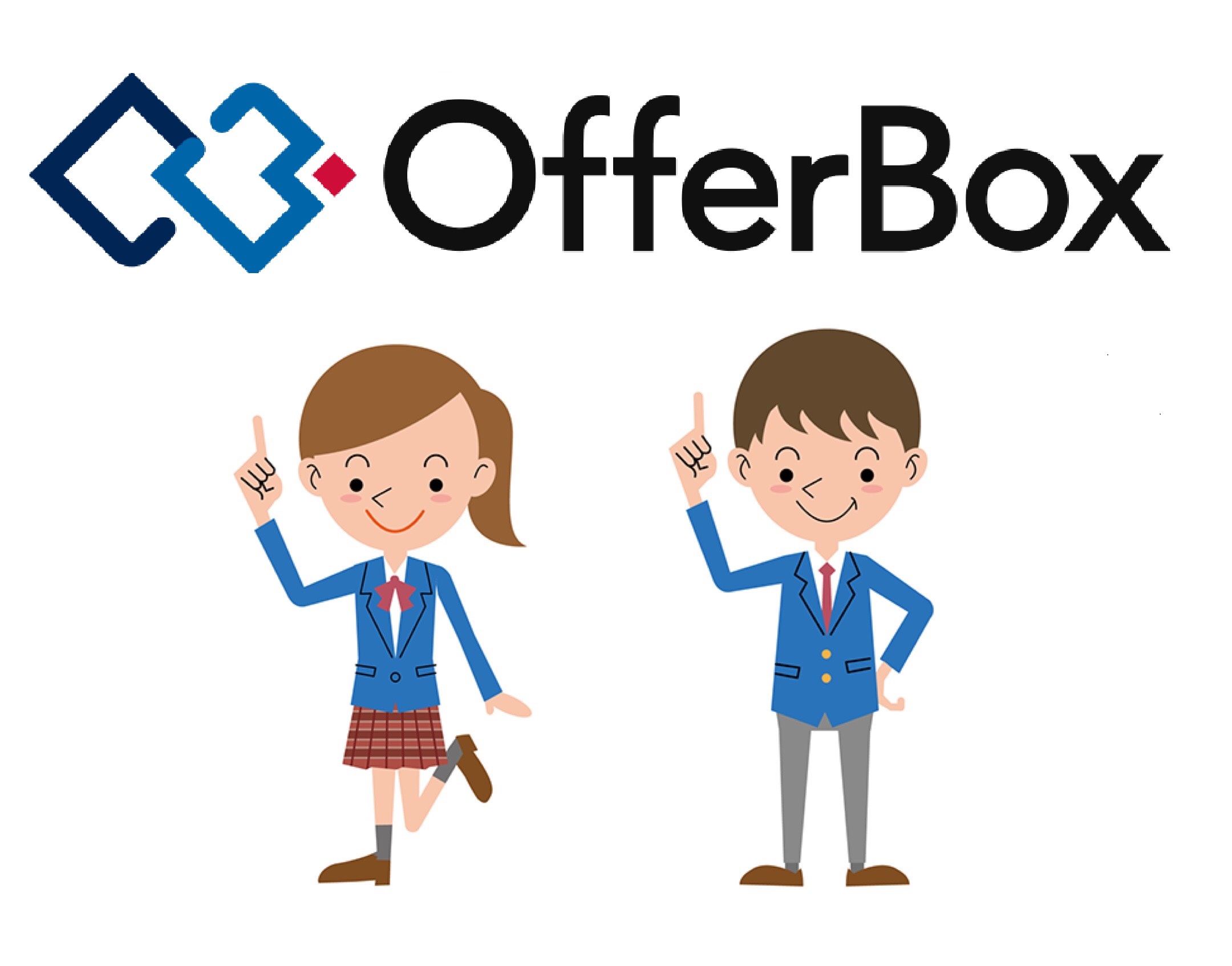 Offer Box(オファーボックス)の評判・口コミ