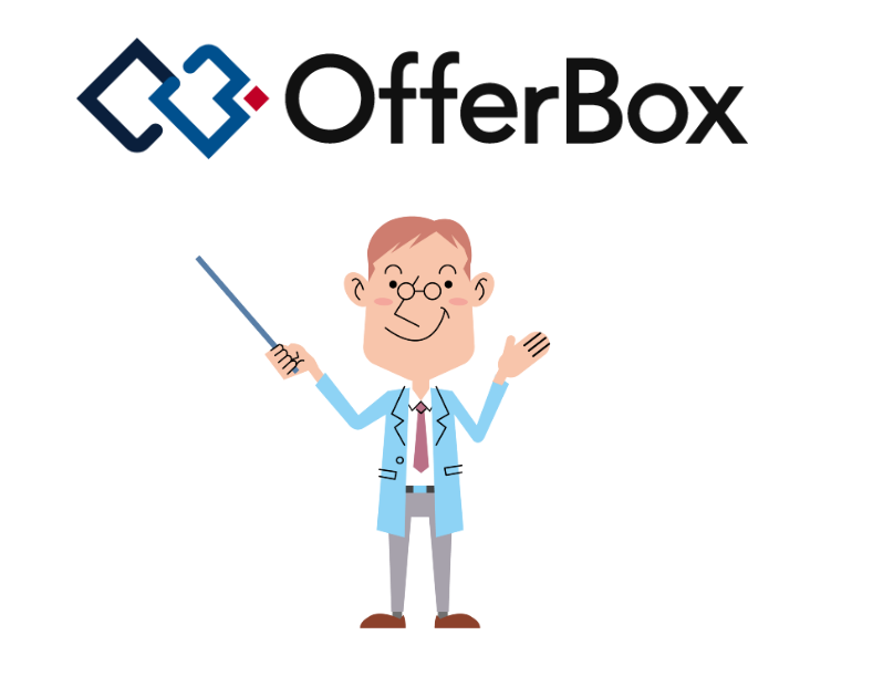 Offer Box(オファーボックス)の始め方から基本的な使い方